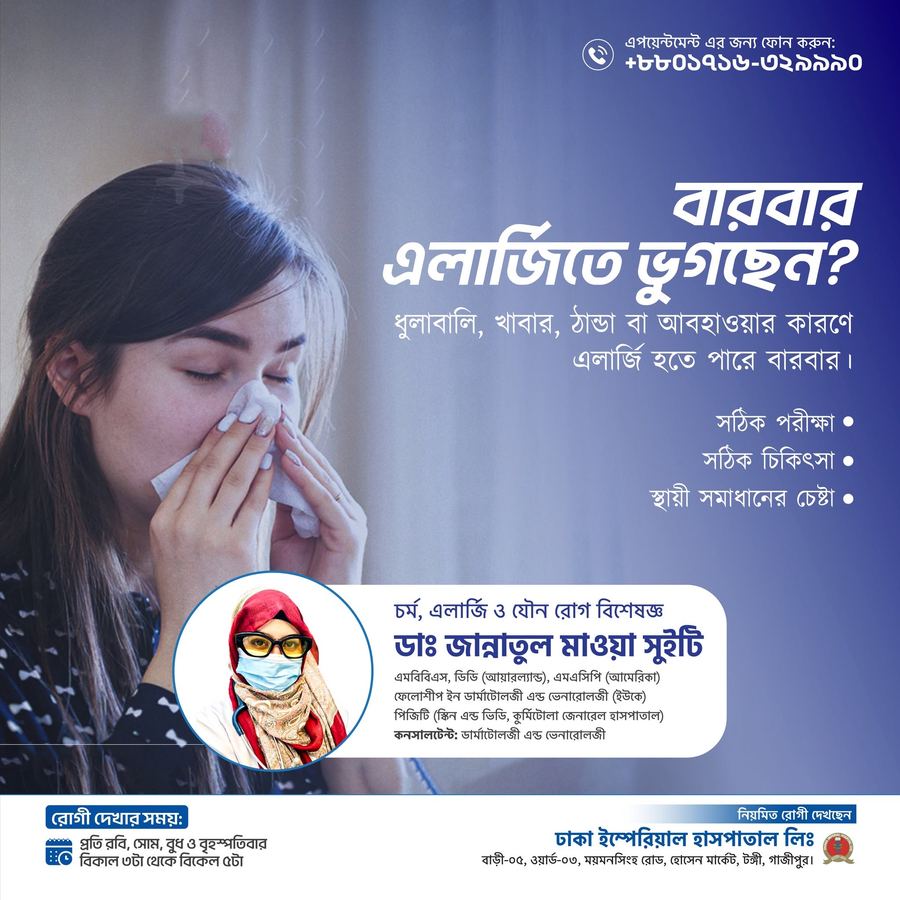 Suffering from repeated allergies? — poster by Dr. Jannatul Mawa Sweety