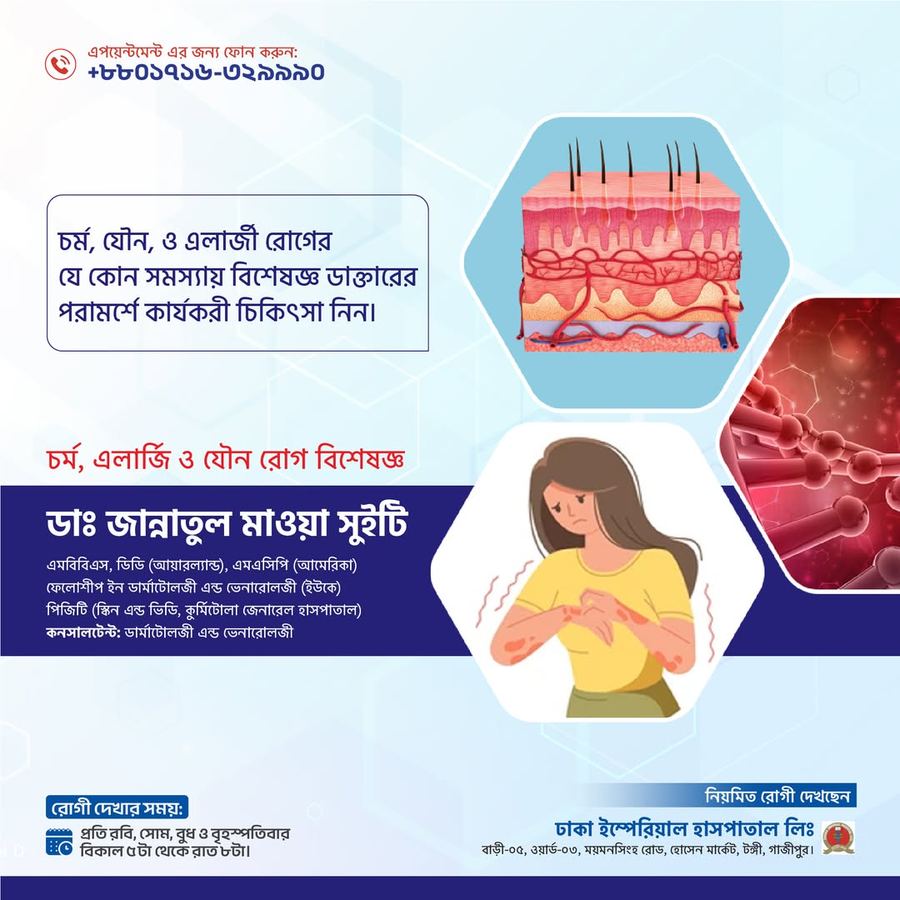 Specialist care for skin, sexual and allergy problems — poster by Dr. Jannatul Mawa Sweety